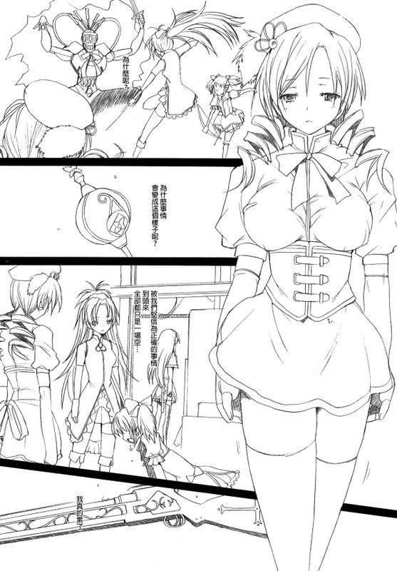 Lady M (魔法少女まどか☆マギカ)-幻想世界