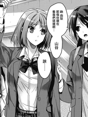 誇大妄想狂 (コミックホットミルク 2017年1月号)-幻想世界