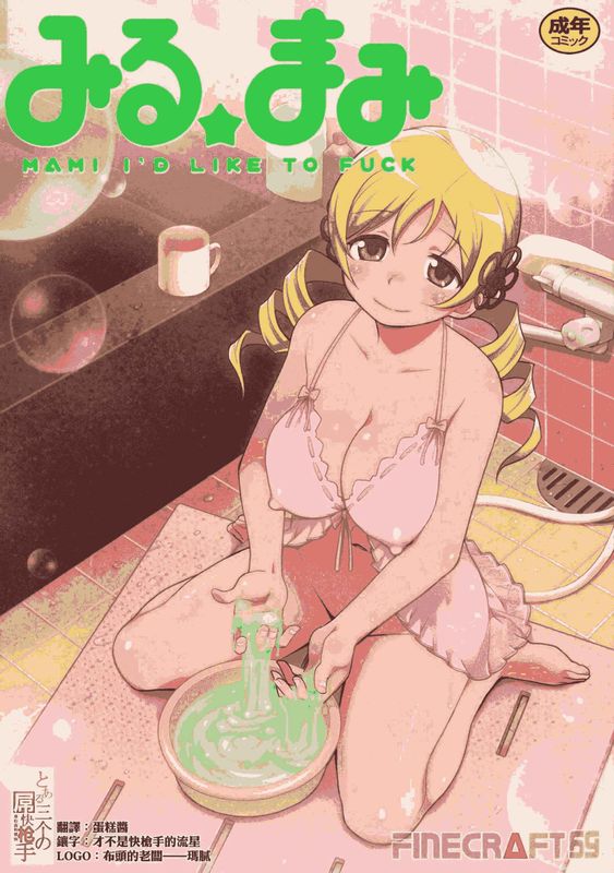 MIRU MAMI-幻想世界