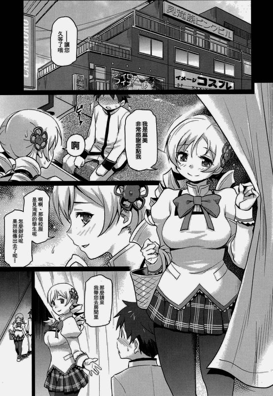 MIRU MAMI-幻想世界