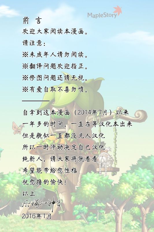 存在が消える帽子を手に入れた俺は街中でザーメン祭りをしちゃいました-幻想世界