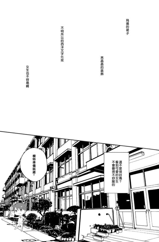 DRAG QUEEN (Haikyuu!!)-幻想世界