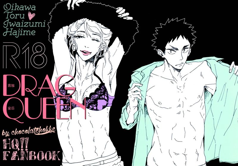DRAG QUEEN (Haikyuu!!)-幻想世界