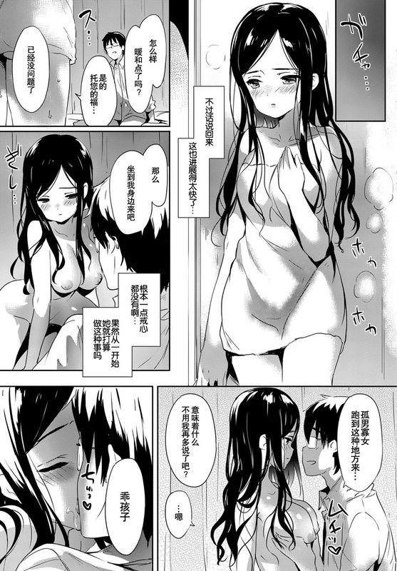 土曜日のフランボワーズ-幻想世界