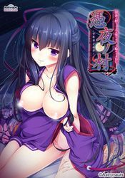 憑夜ノ村-幻想世界