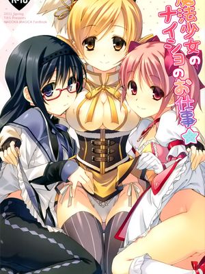 魔法少女のナイショのお仕事 - 幻想世界-在线漫画论坛-漫画-幻想世界
