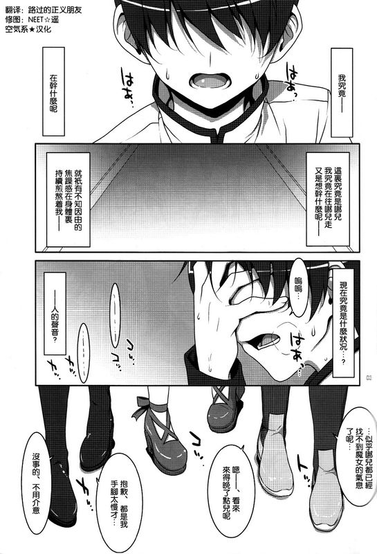 魔法少女のナイショのお仕事-幻想世界