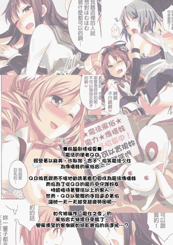 魔法風俗デリヘル★マギカ 4-幻想世界