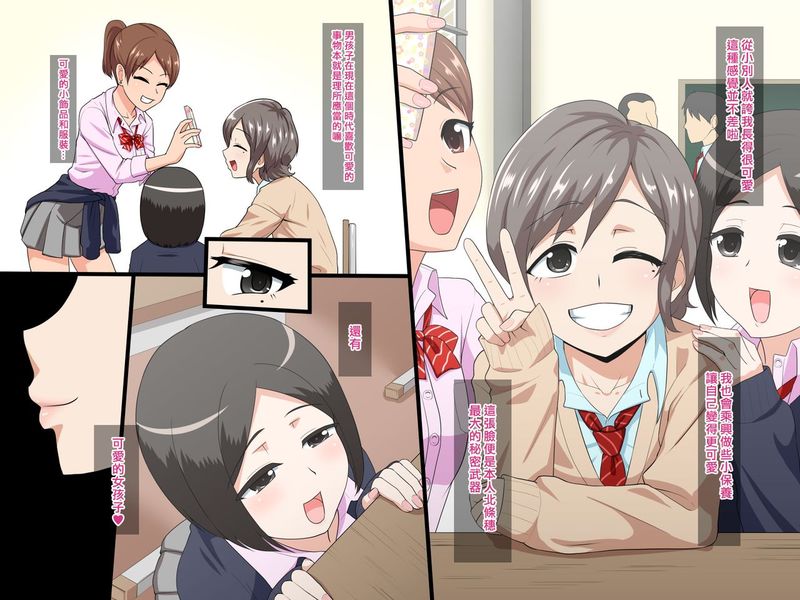 あいつの虜になった僕。-幻想世界