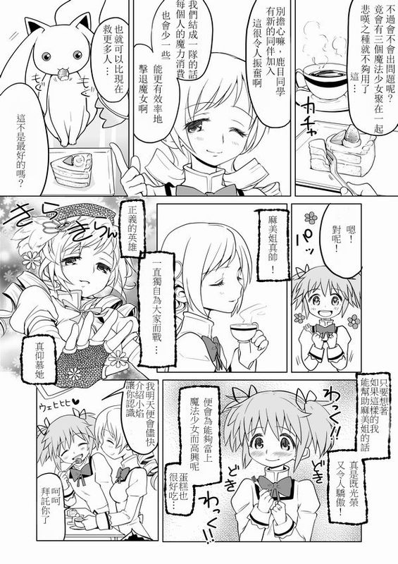 泊まりにおいでよ-幻想世界