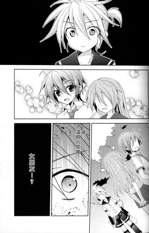 絶対に許さない。 (VOCALOID)-幻想世界