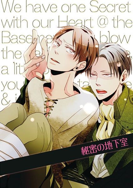 秘密の地下室 (進撃の巨人)-幻想世界