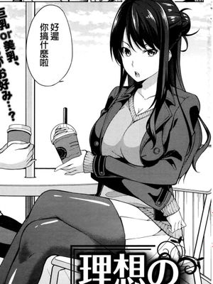 理想の彼氏様？-幻想世界