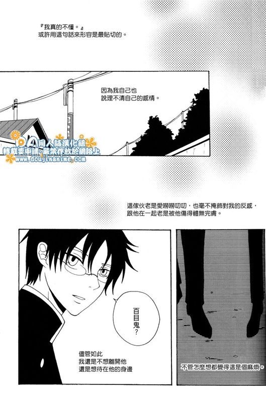 百の日常 四の憂鬱 (XXXHOLiC)-幻想世界