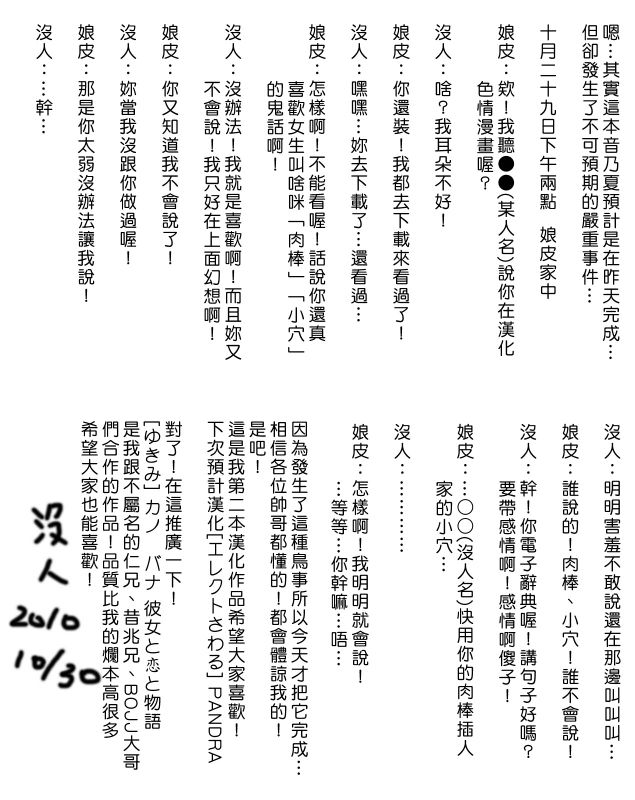 パコパコっ-幻想世界