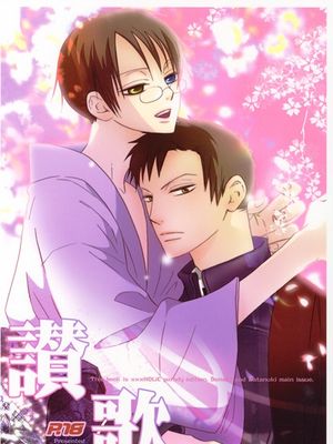 讃歌 (XXXHOLiC) - 幻想世界-在线漫画论坛-漫画-幻想世界
