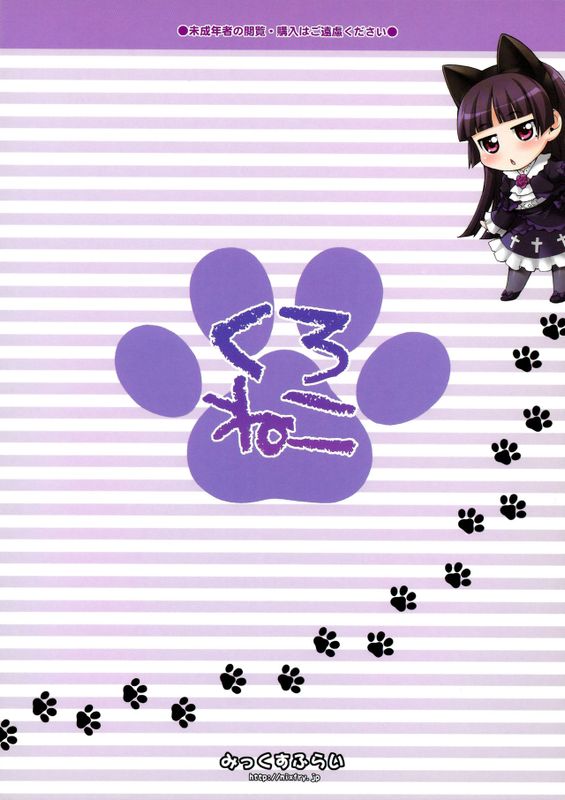 くろねこ-幻想世界