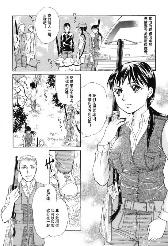 獸凌域-幻想世界