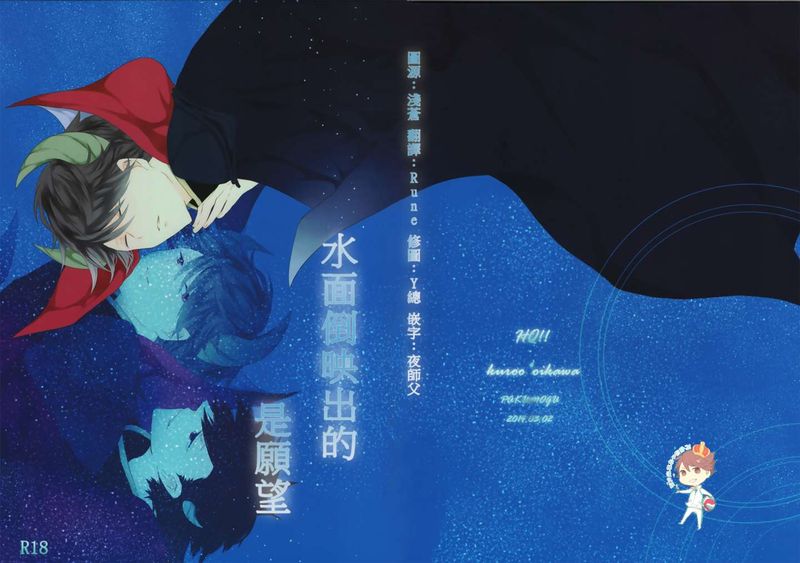 水面に映るは願い事-幻想世界