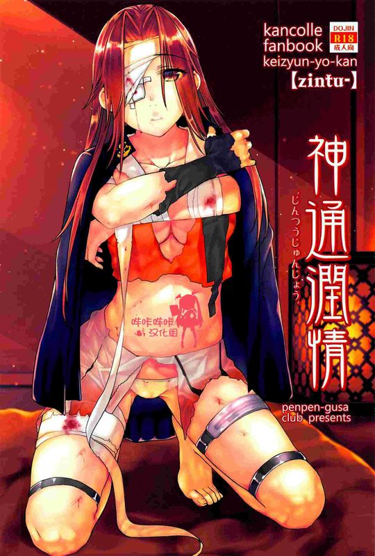 神通潤情-幻想世界