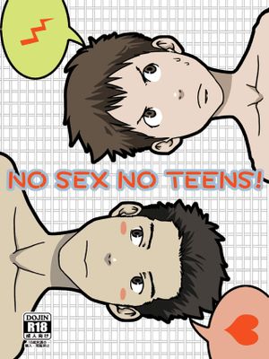 NO SEX NO TEENS! - 幻想世界-在线漫画论坛-漫画-幻想世界
