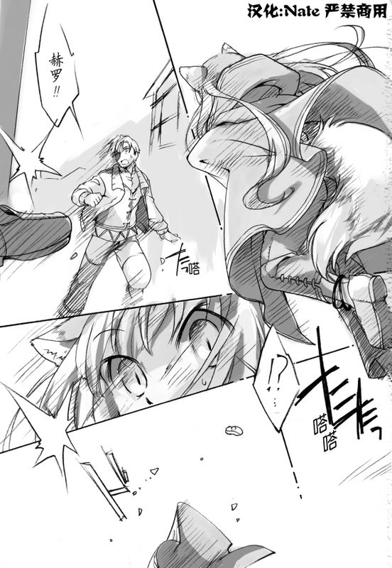 狼が香辛料 (狼と香辛料)-幻想世界