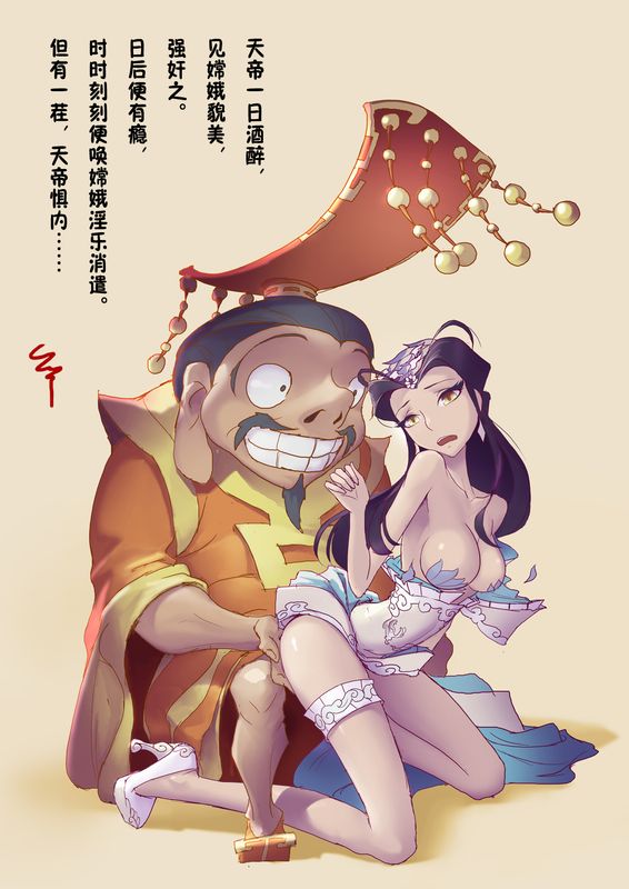 嫦娥造反记-幻想世界