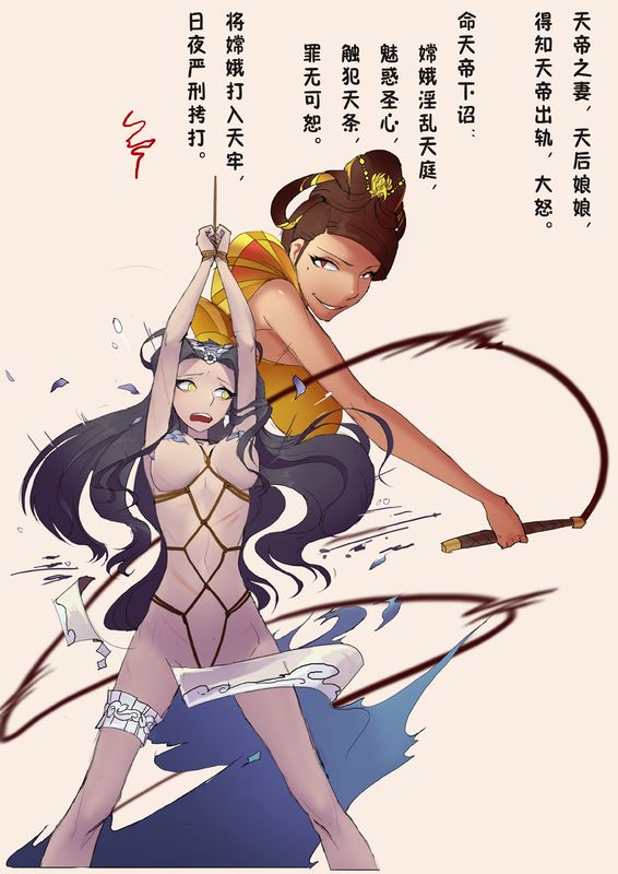 嫦娥造反记-幻想世界