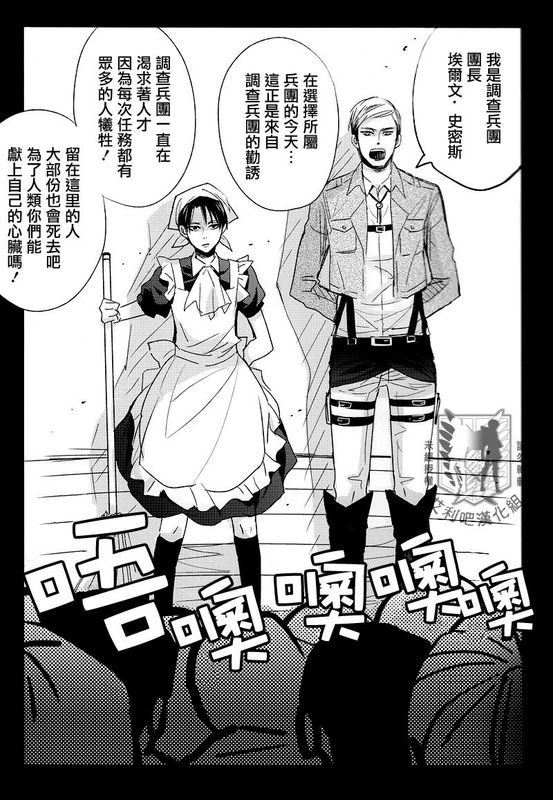 もっと愛するか蔑むかどちらかにして下さい (進撃の巨人)-幻想世界