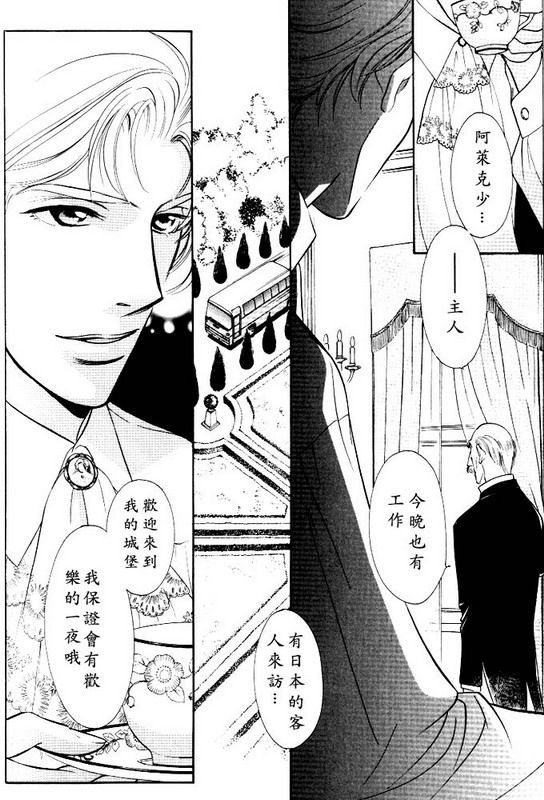 古城のプリンス-幻想世界