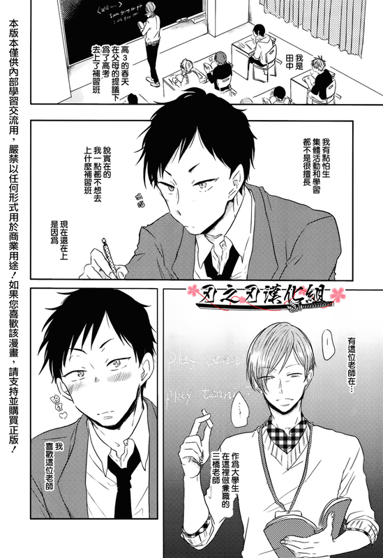 我和下流的老师-幻想世界