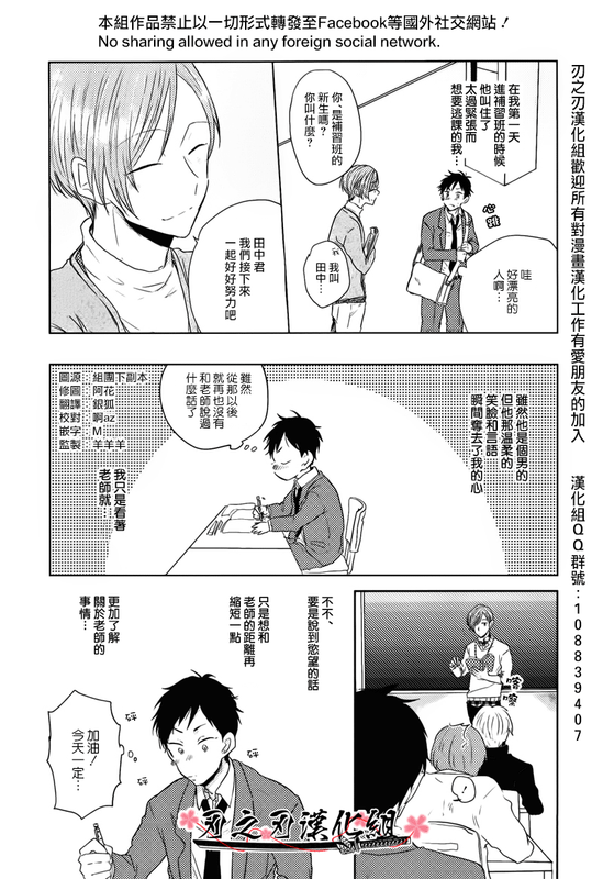 我和下流的老师-幻想世界