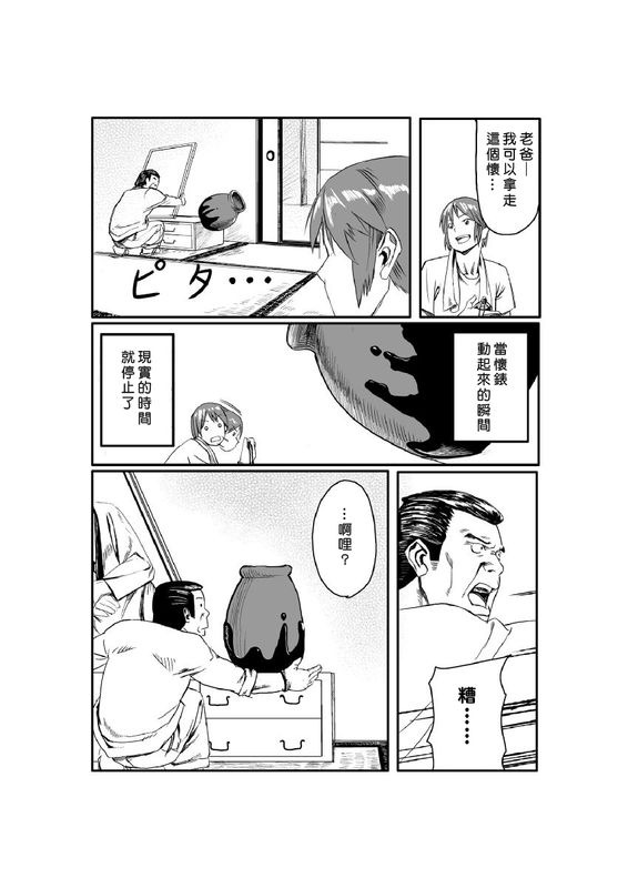 どきどきタイム・パラダイス-幻想世界