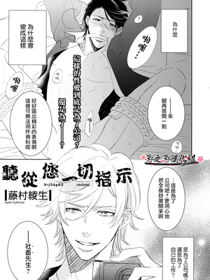 聽從您一切指示-幻想世界