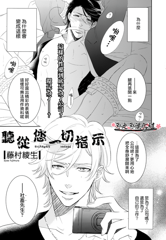 聽從您一切指示-幻想世界