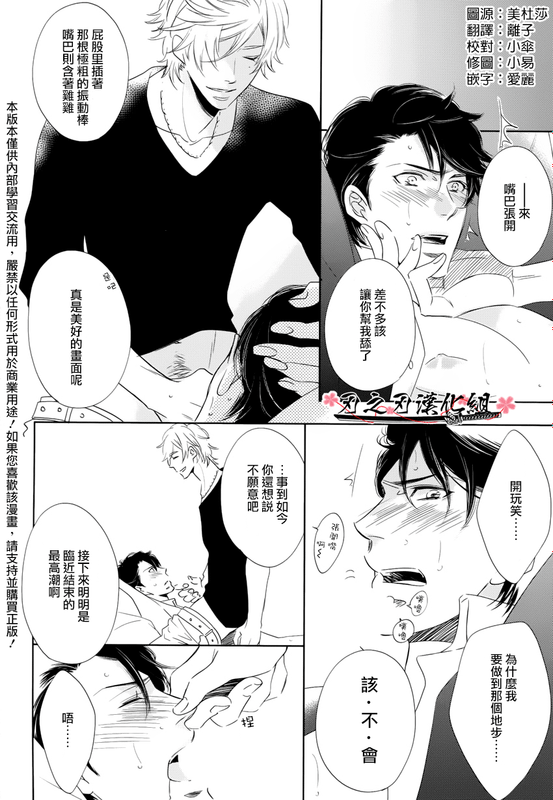 聽從您一切指示-幻想世界