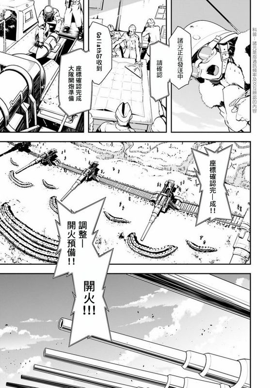 幼女战记/谭雅战记-幻想世界