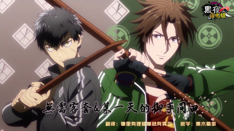 无需客套&某一天的御手同田-幻想世界