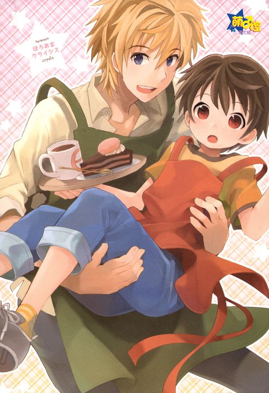 弟仕掛けのハニートラッフ(1)-幻想世界