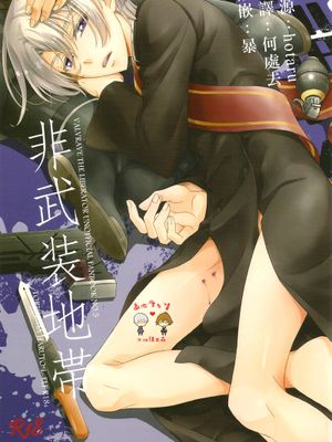 非武装地帯 (革命機ヴァルヴレイヴ)-幻想世界