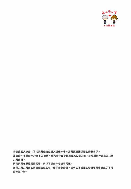 非武装地帯 (革命機ヴァルヴレイヴ)-幻想世界
