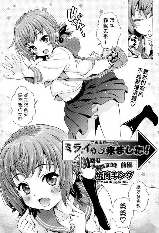 从未来过来了！-幻想世界