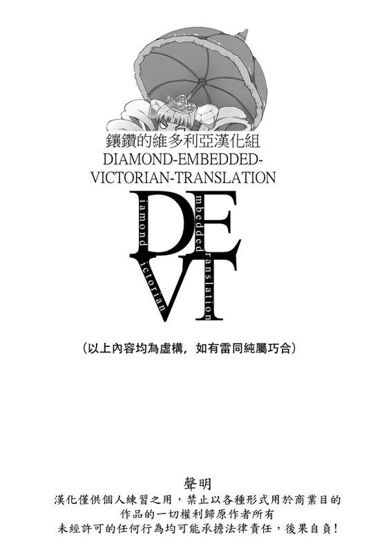 Detention-幻想世界