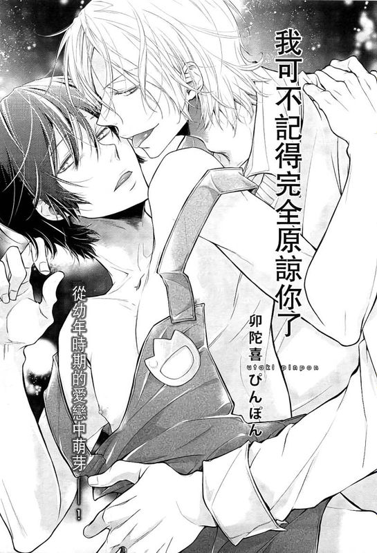 全部をゆるした覚えはない (ピンクゴールド6)-幻想世界