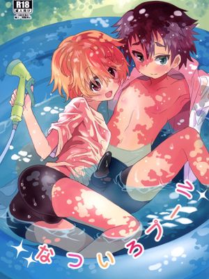 なついろプール - 幻想世界-在线漫画论坛-漫画-幻想世界