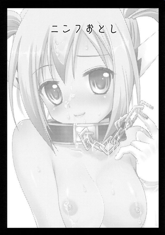 (C77)ニンフおとし (そらのおとしもの)-幻想世界