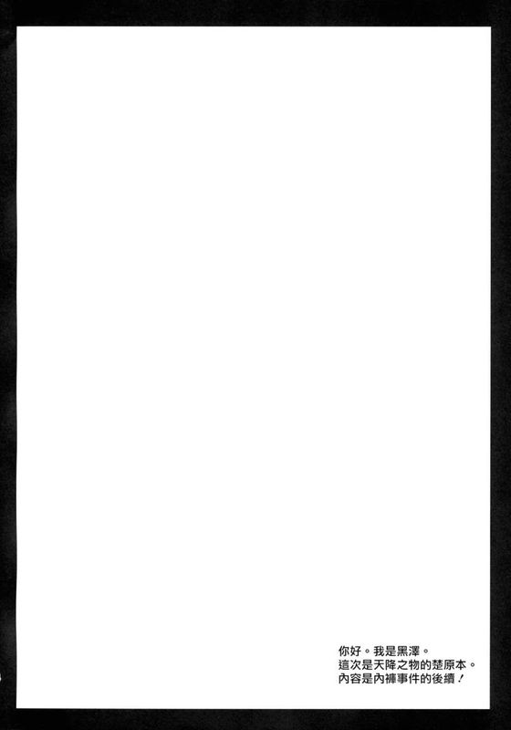 (C77)そはらおとし (そらのおとしもの)-幻想世界