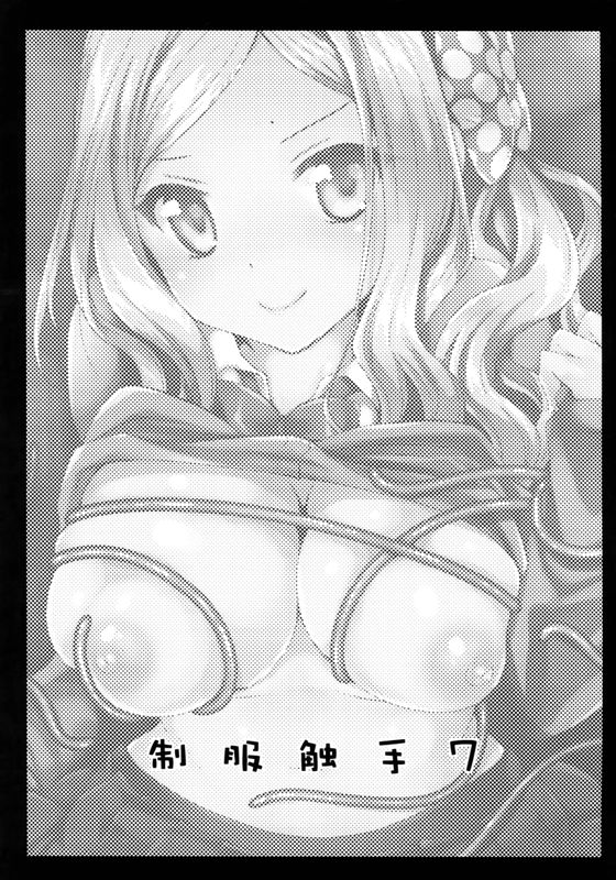 制服触手7-9-幻想世界