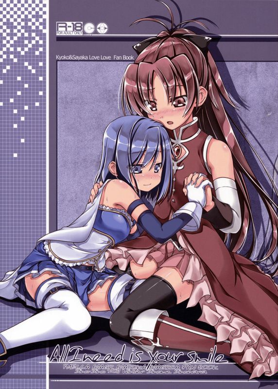 ALL I NEED IS YOUR SMILE (PUELLA MAGI MADOKA MAGICA)-幻想世界