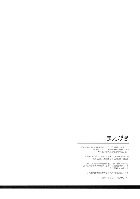 ALL I NEED IS YOUR SMILE (PUELLA MAGI MADOKA MAGICA)-幻想世界